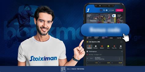 STOIXIMAN ΚΩΔΙΚΟΣ ΠΡΟΣΦΟΡΑΣ* ΕΞΑΡΓΥΡΩΣΗΣ 2024.